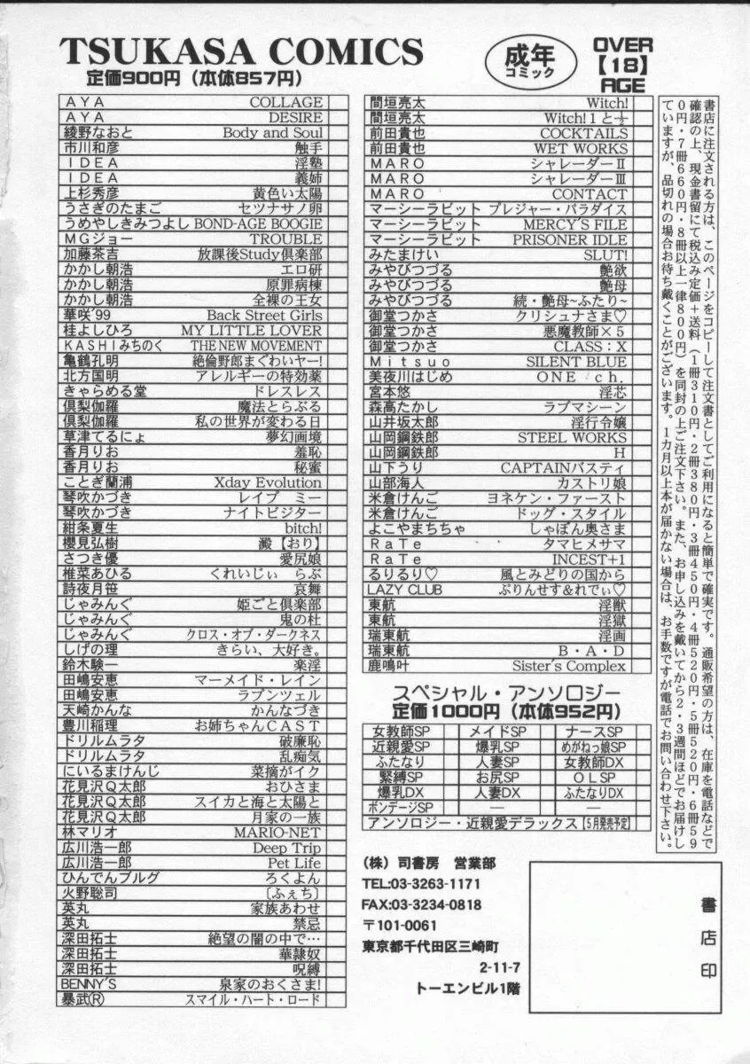 [Drill Murata] Egoist Fhentai - Page 172