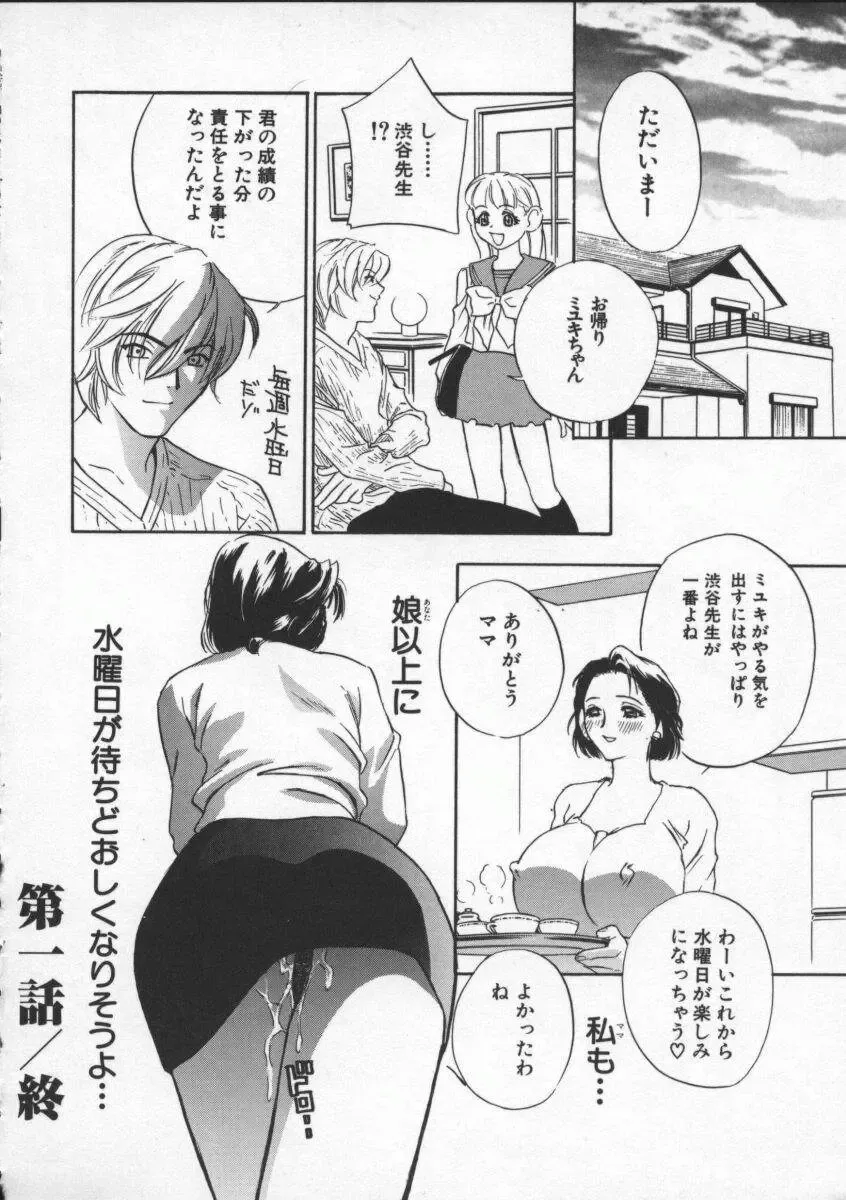 [Drill Murata] Egoist Fhentai - Page 24