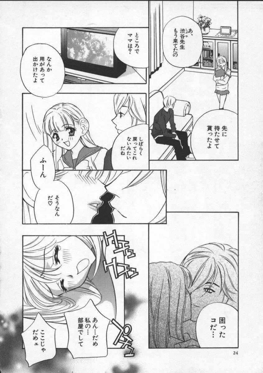 [Drill Murata] Egoist Fhentai - Page 28