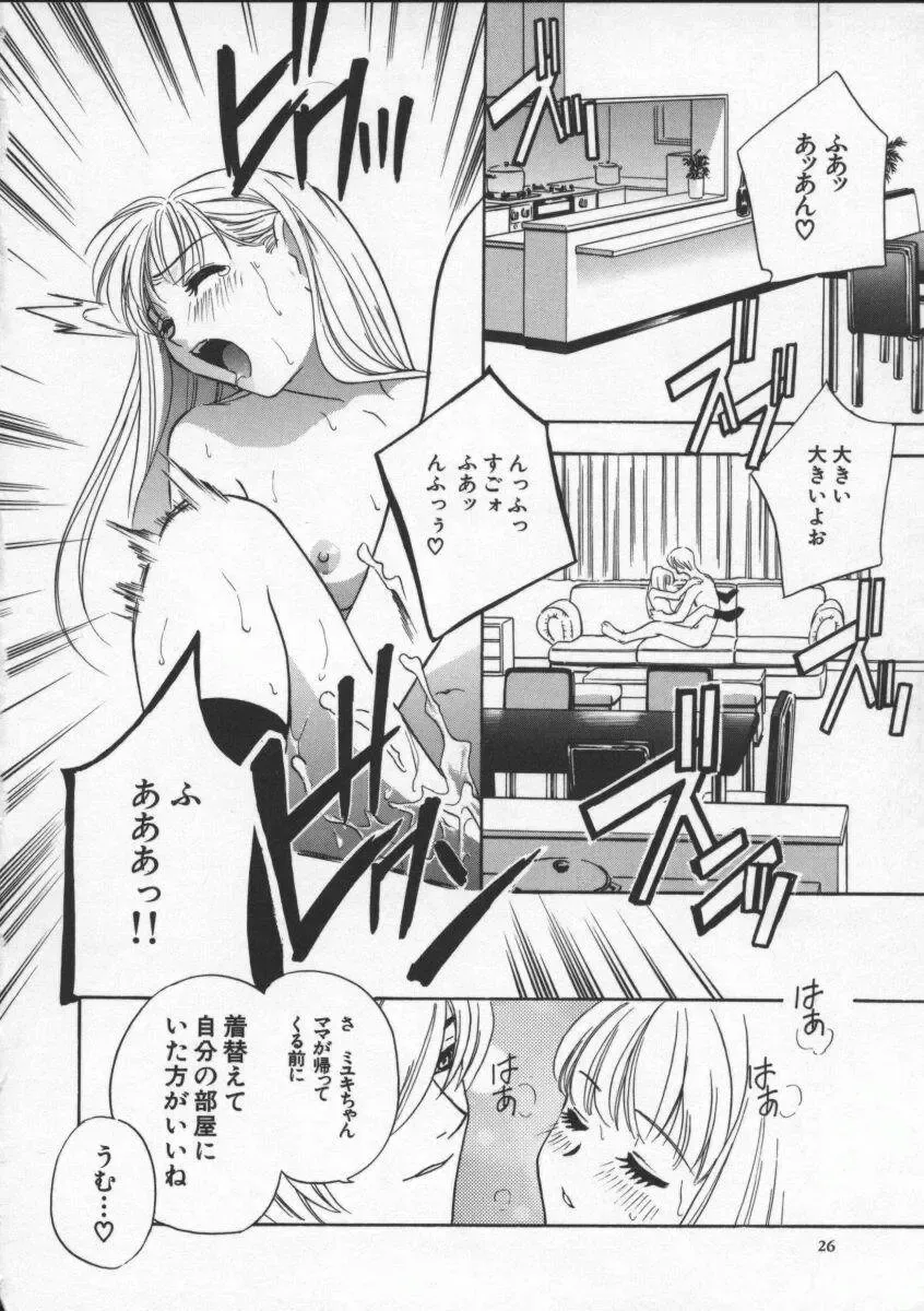 [Drill Murata] Egoist Fhentai - Page 30