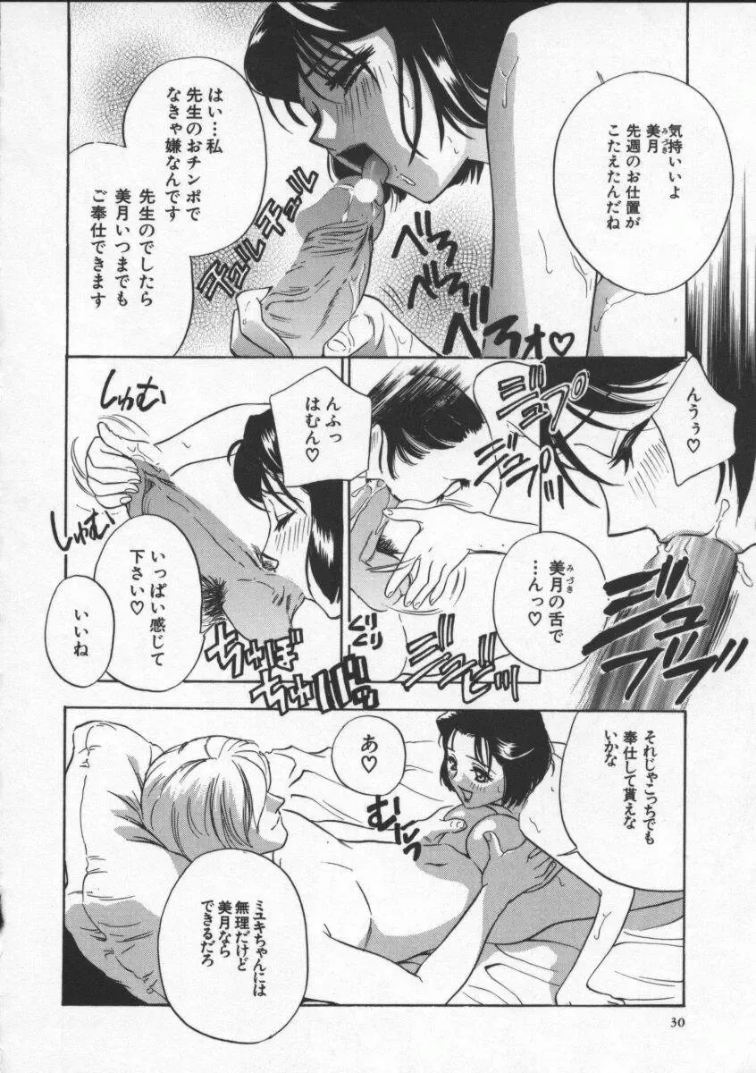 [Drill Murata] Egoist Fhentai - Page 34