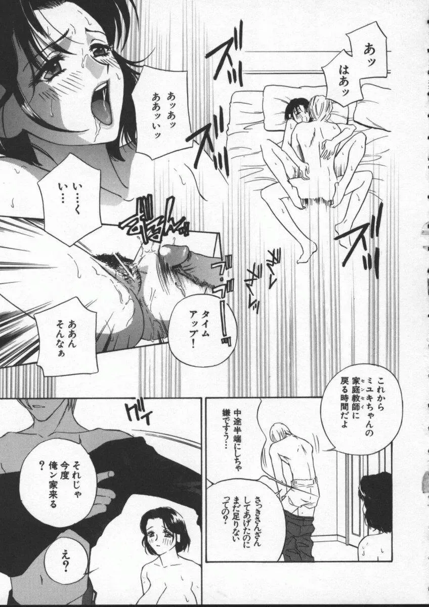 [Drill Murata] Egoist Fhentai - Page 41