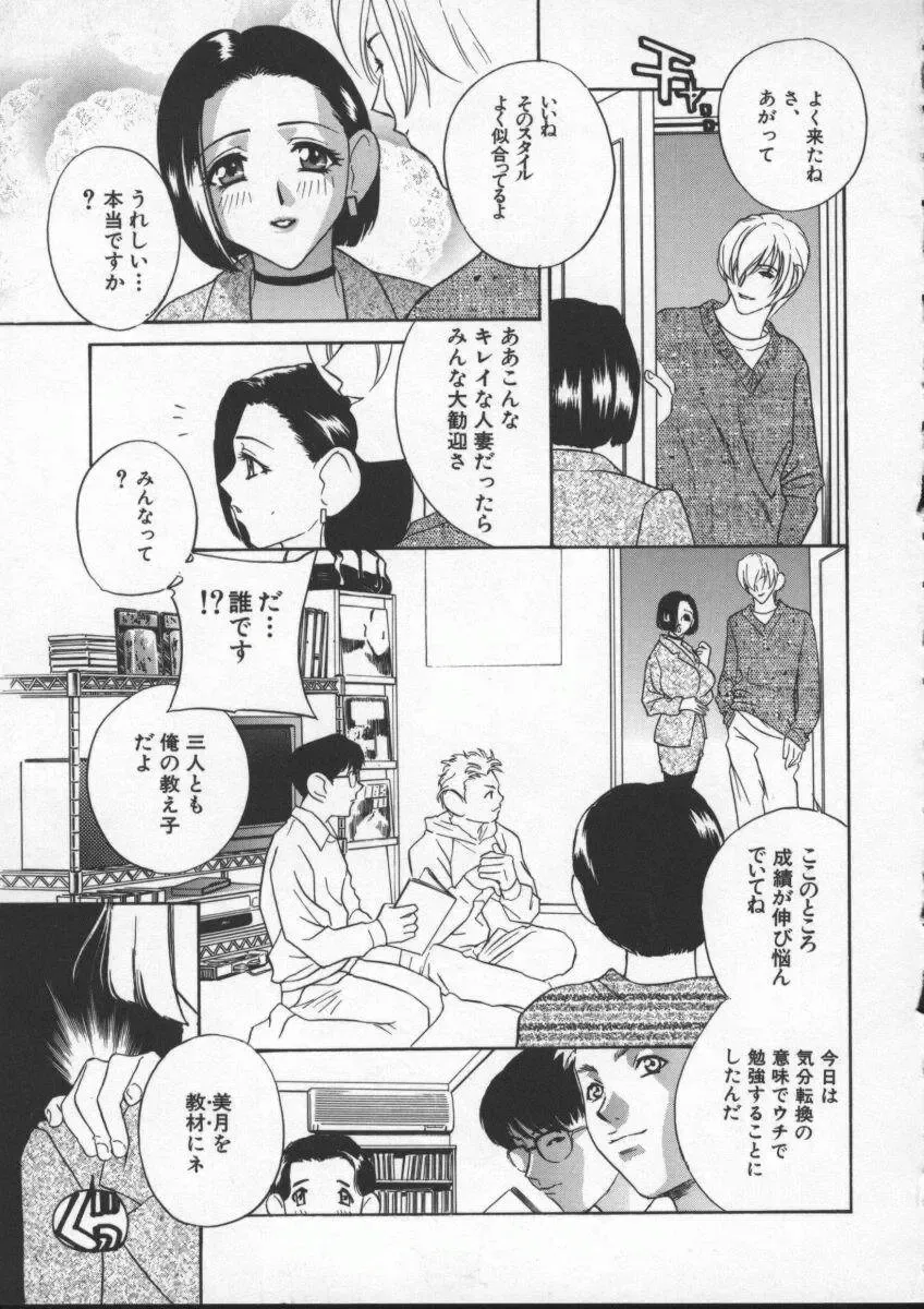 [Drill Murata] Egoist Fhentai - Page 43