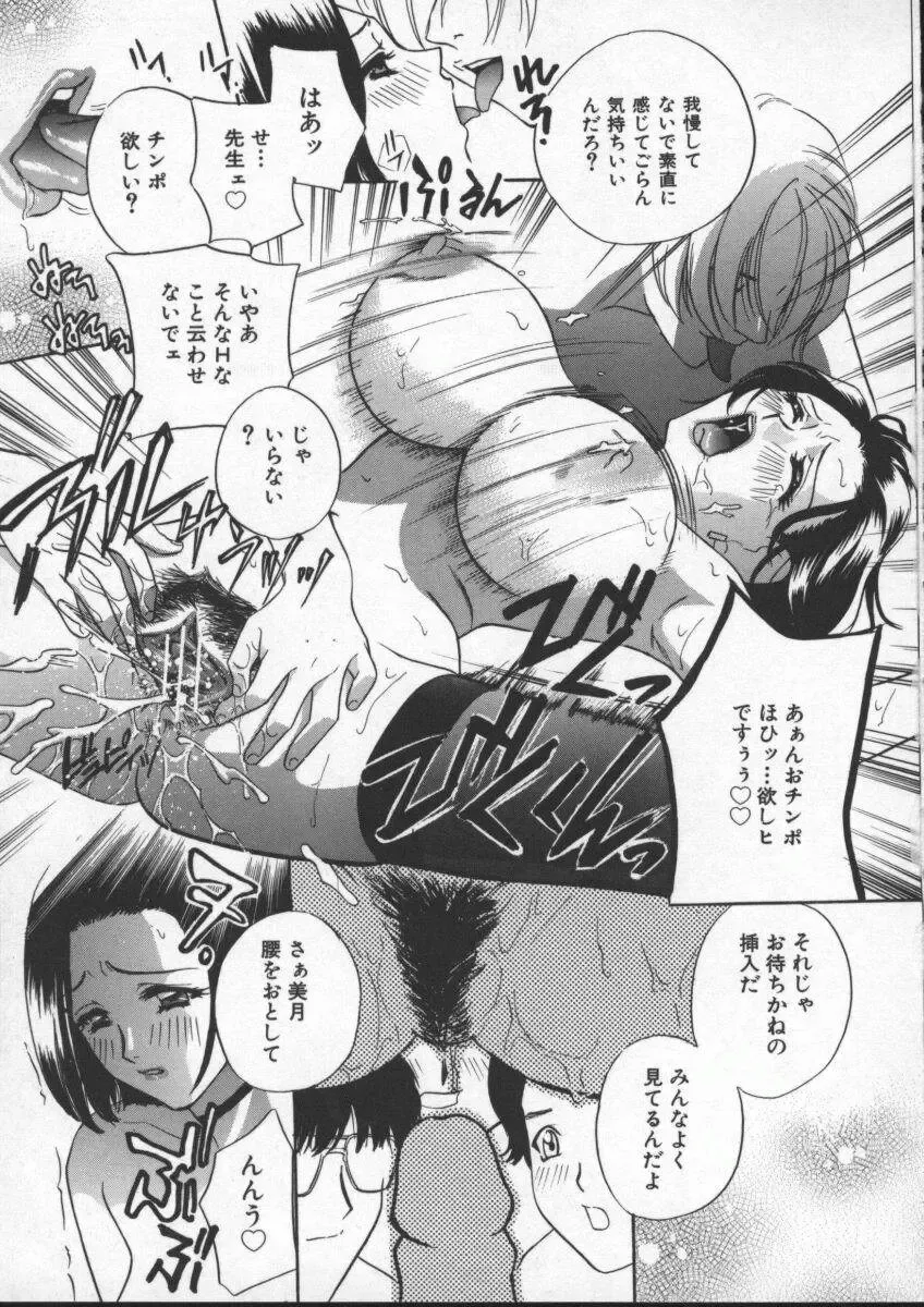 [Drill Murata] Egoist Fhentai - Page 47