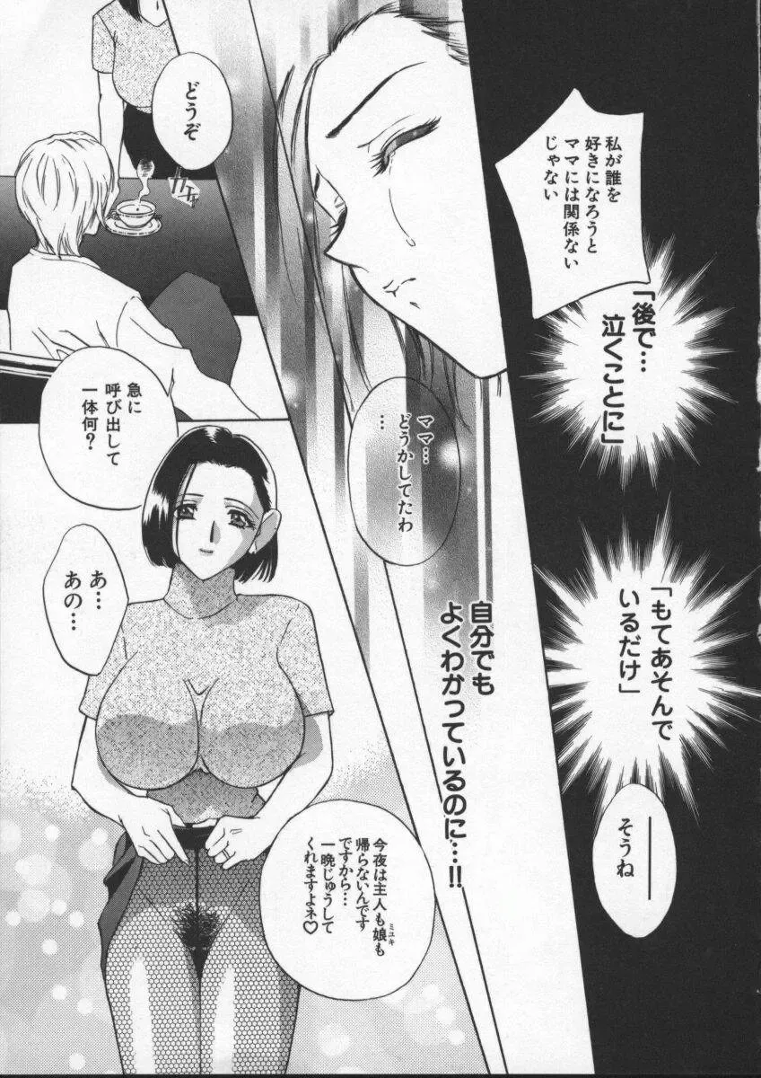 [Drill Murata] Egoist Fhentai - Page 65