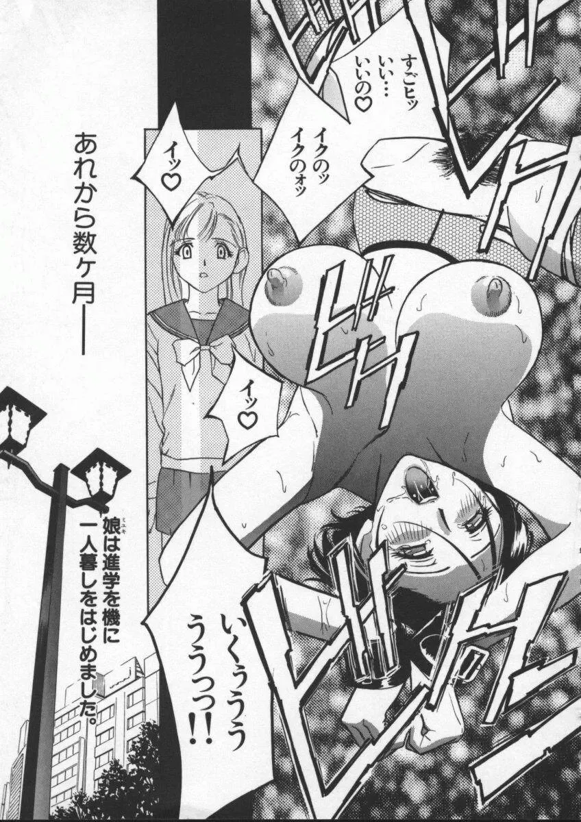 [Drill Murata] Egoist Fhentai - Page 71