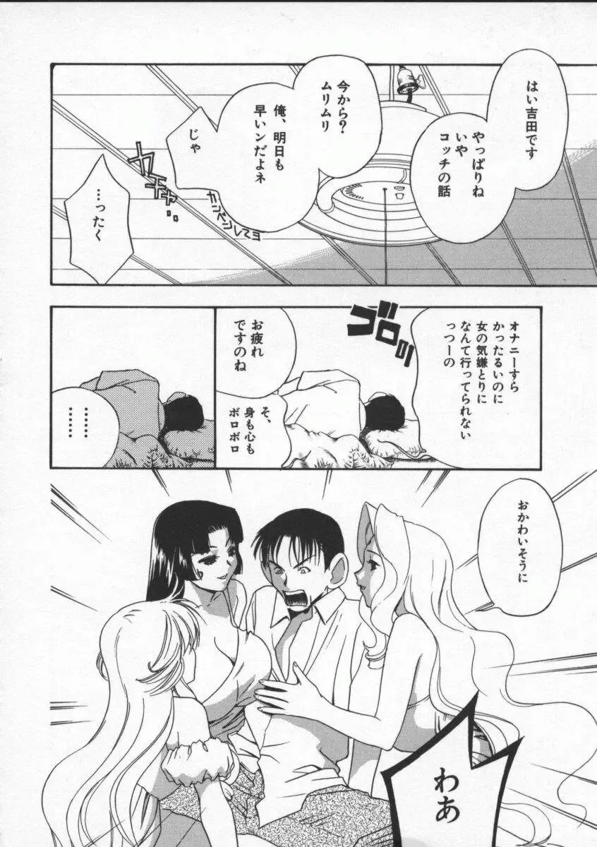 [Drill Murata] Egoist Fhentai - Page 76