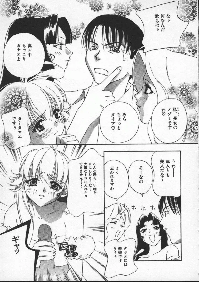 [Drill Murata] Egoist Fhentai - Page 77