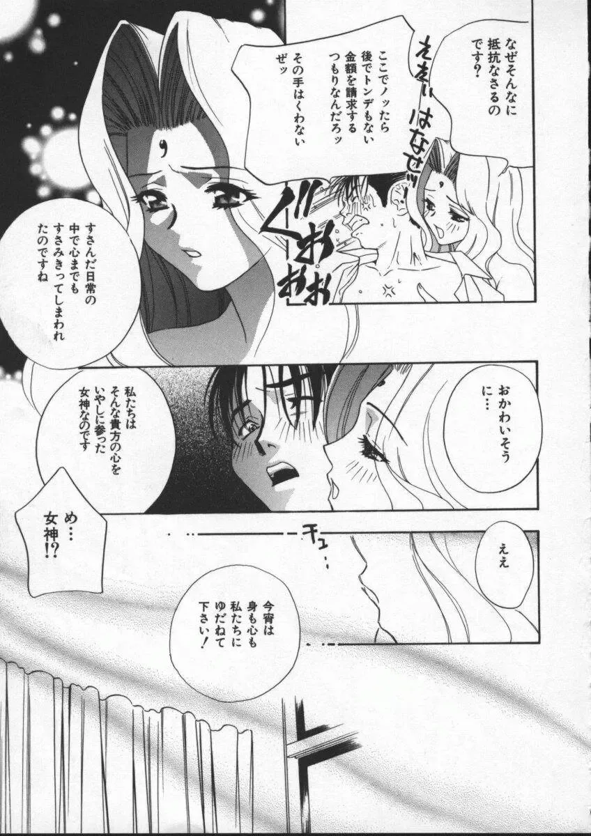 [Drill Murata] Egoist Fhentai - Page 79