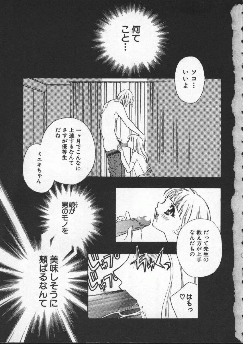 [Drill Murata] Egoist Fhentai - Page 9