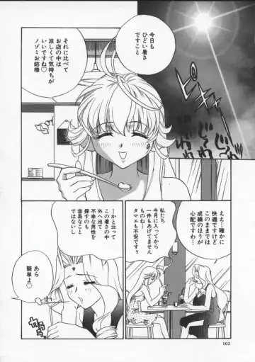 [Drill Murata] Egoist Fhentai - Page 106