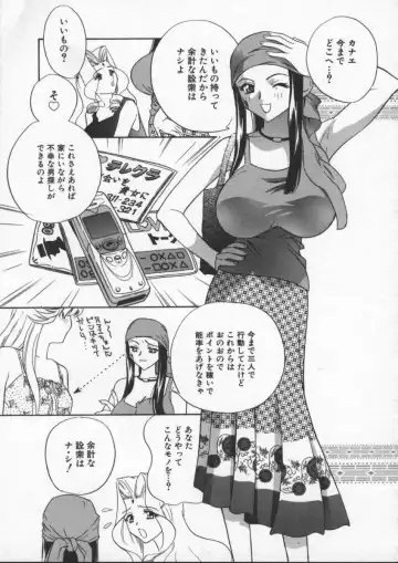 [Drill Murata] Egoist Fhentai - Page 107