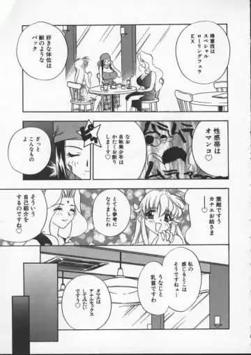 [Drill Murata] Egoist Fhentai - Page 109