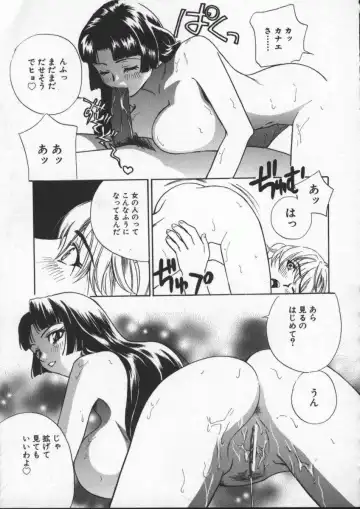 [Drill Murata] Egoist Fhentai - Page 115