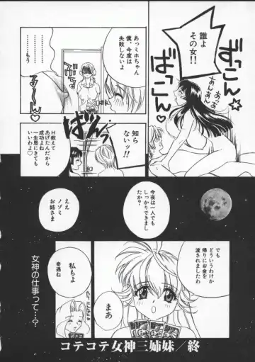 [Drill Murata] Egoist Fhentai - Page 120