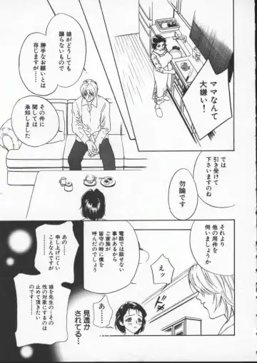 [Drill Murata] Egoist Fhentai - Page 13