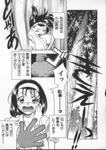 [Drill Murata] Egoist Fhentai - Page 153