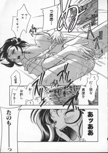 [Drill Murata] Egoist Fhentai - Page 157