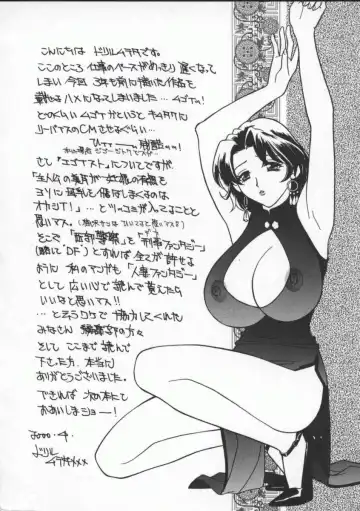 [Drill Murata] Egoist Fhentai - Page 170