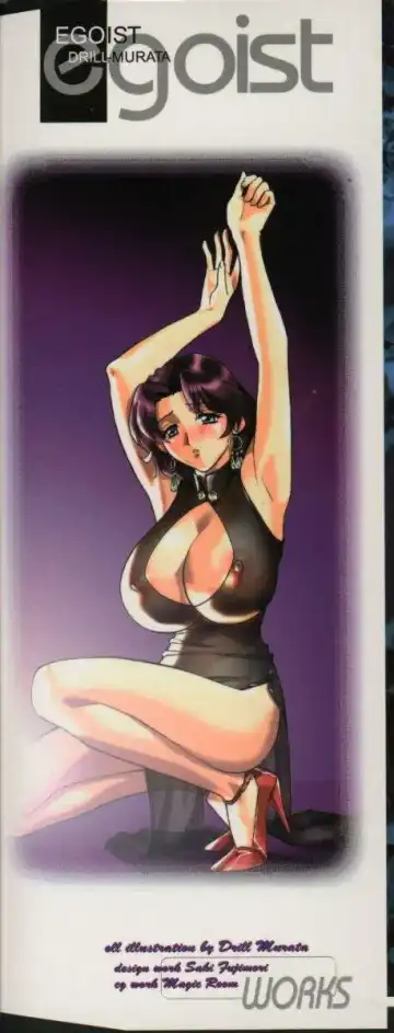 [Drill Murata] Egoist Fhentai - Page 2