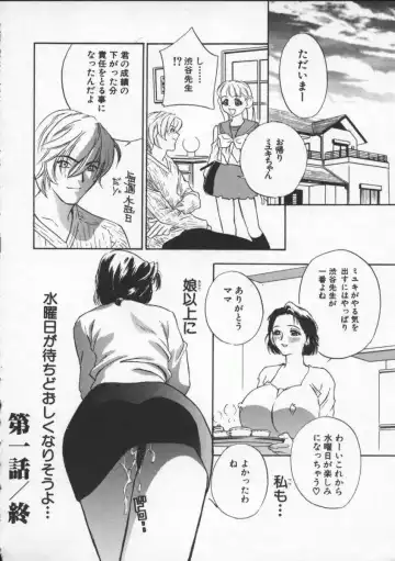 [Drill Murata] Egoist Fhentai - Page 24