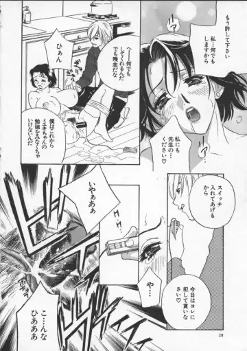 [Drill Murata] Egoist Fhentai - Page 32