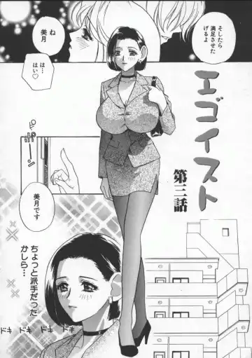 [Drill Murata] Egoist Fhentai - Page 42