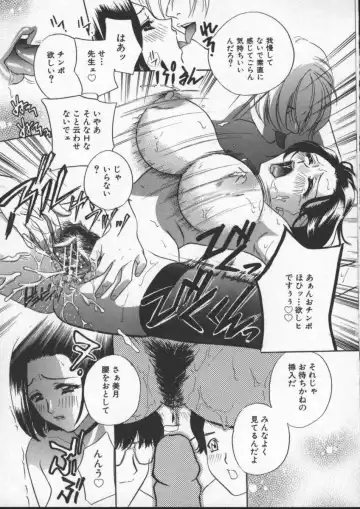 [Drill Murata] Egoist Fhentai - Page 47