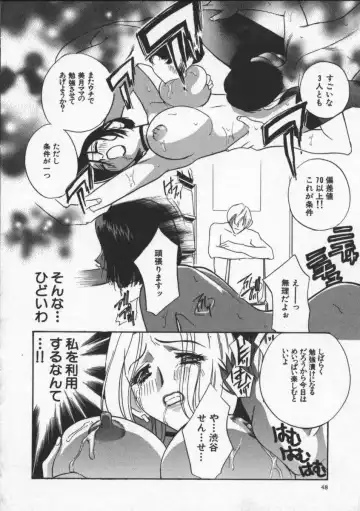 [Drill Murata] Egoist Fhentai - Page 52
