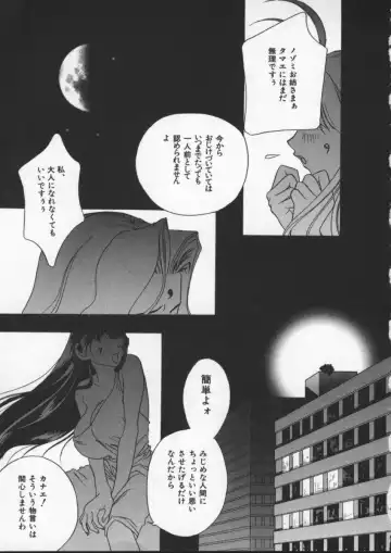 [Drill Murata] Egoist Fhentai - Page 73