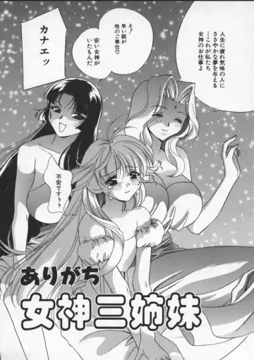 [Drill Murata] Egoist Fhentai - Page 74