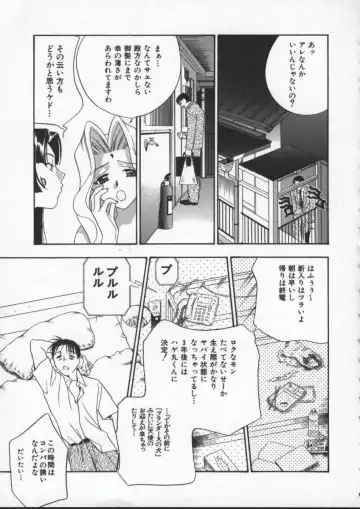 [Drill Murata] Egoist Fhentai - Page 75