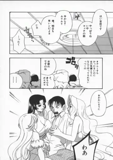 [Drill Murata] Egoist Fhentai - Page 76