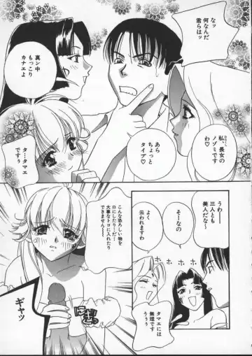 [Drill Murata] Egoist Fhentai - Page 77