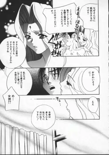 [Drill Murata] Egoist Fhentai - Page 79