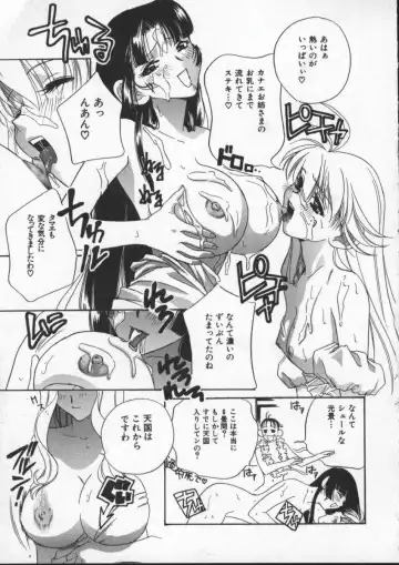 [Drill Murata] Egoist Fhentai - Page 81