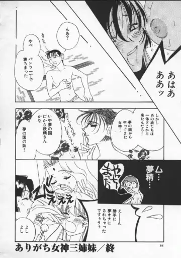 [Drill Murata] Egoist Fhentai - Page 88