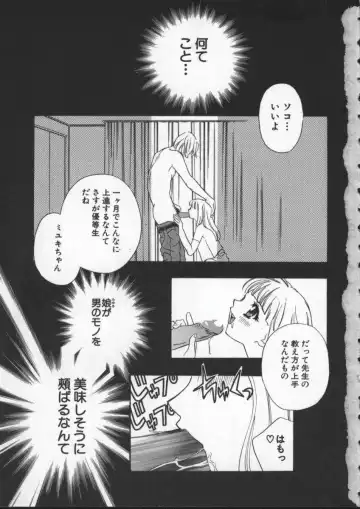 [Drill Murata] Egoist Fhentai - Page 9