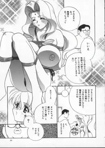 [Drill Murata] Egoist Fhentai - Page 95