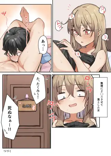 [Mmchair] Gal-JK OneShota 4 Fhentai - Page 22