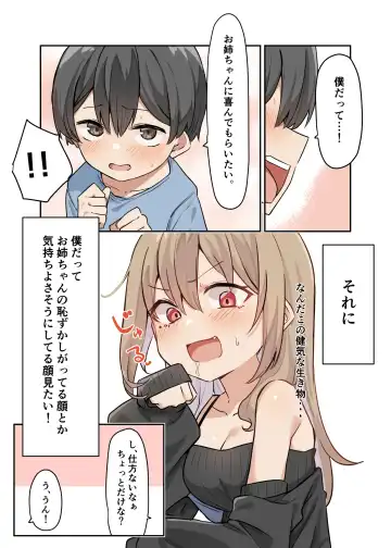 [Mmchair] Gal-JK OneShota 4 Fhentai - Page 4