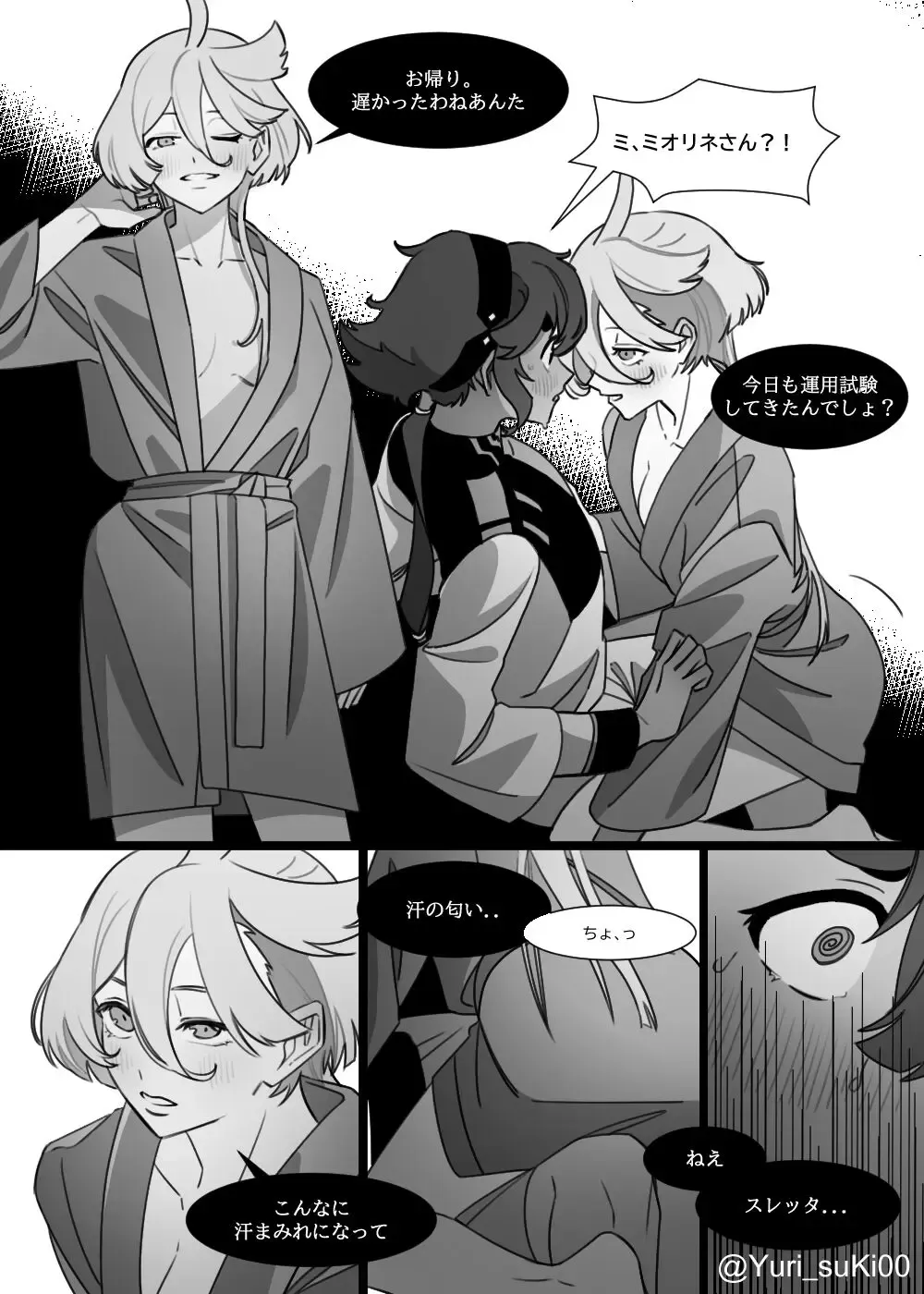 Yuuwaku Fhentai - Page 1