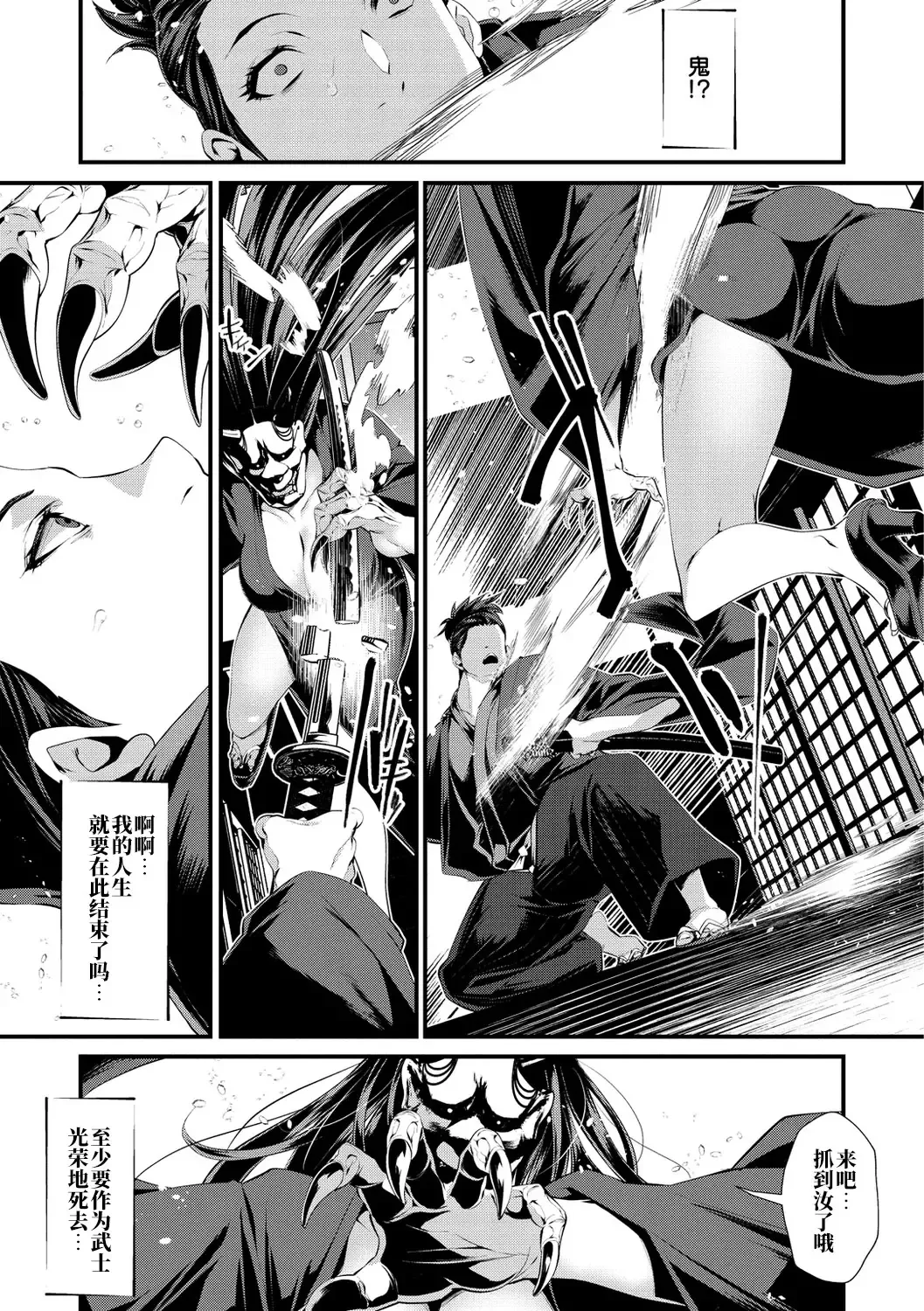 [Tes-mel] Oni-barai Jiken Tan Fhentai - Page 35