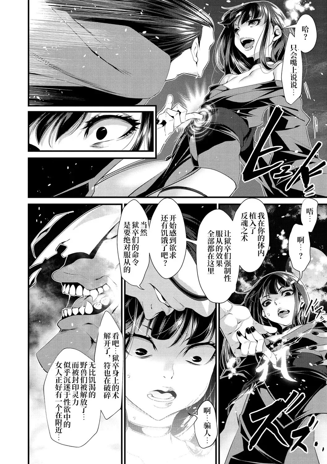 [Tes-mel] Oni-barai Jiken Tan Fhentai - Page 63