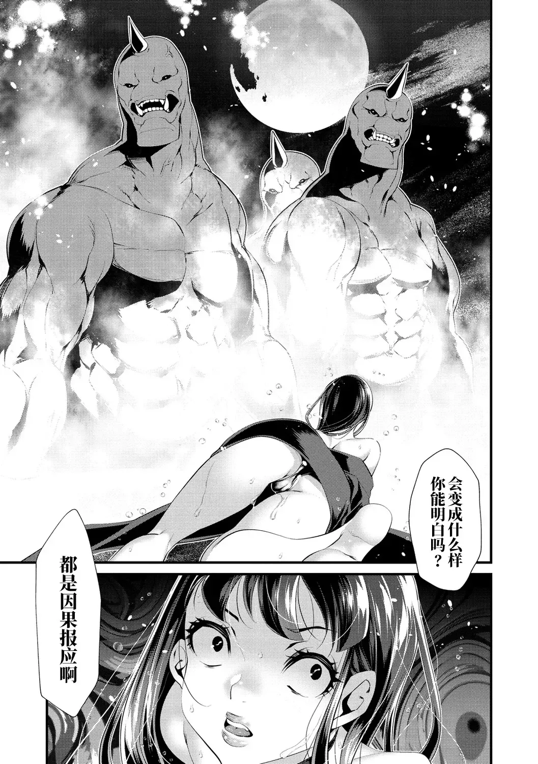 [Tes-mel] Oni-barai Jiken Tan Fhentai - Page 64