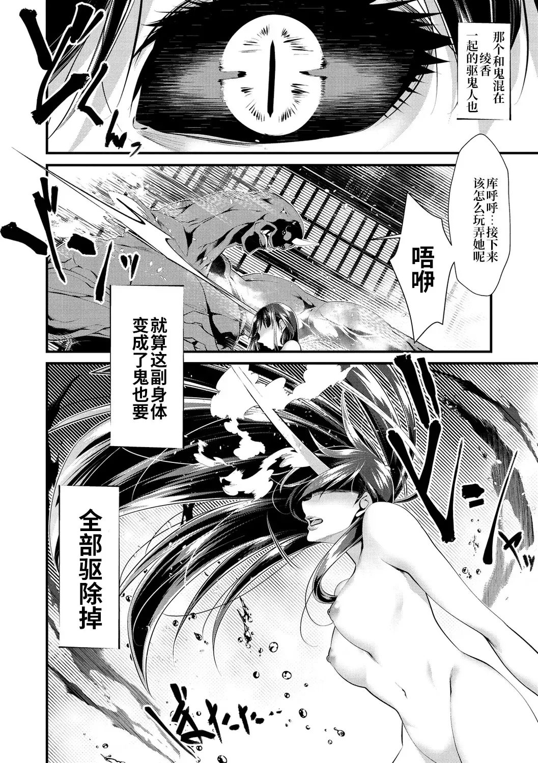 [Tes-mel] Oni-barai Jiken Tan Fhentai - Page 81