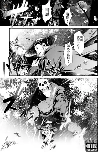 Read [Tes-mel] Oni-barai Jiken Tan - Fhentai