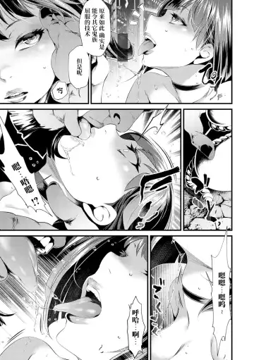 [Tes-mel] Oni-barai Jiken Tan Fhentai - Page 13