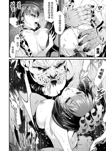 [Tes-mel] Oni-barai Jiken Tan Fhentai - Page 24