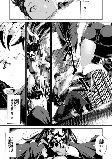[Tes-mel] Oni-barai Jiken Tan Fhentai - Page 35